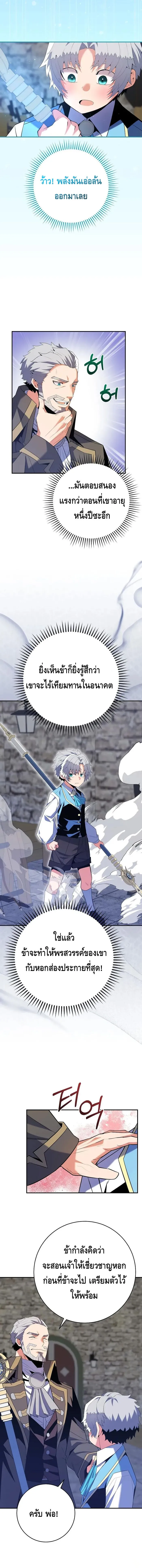 Reincarnated as a Genius Prodigy of a Prestigious Family เด_กกำพร_าอย_างฉ_นได_กล_บมาเก_ดใหม_ในตระก_ลข_นนางซะง_น ตอนที่ ตอนที่ 12 รูปที่ 8