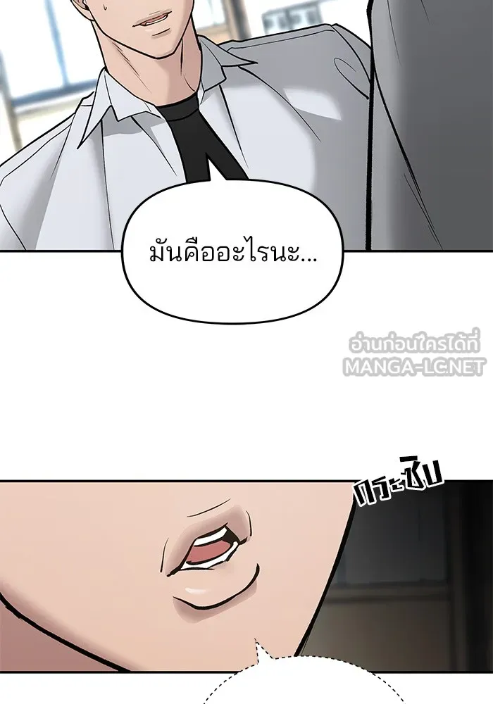 เลวฟาดเลว ตอนที่ 50 รูปที่ 147