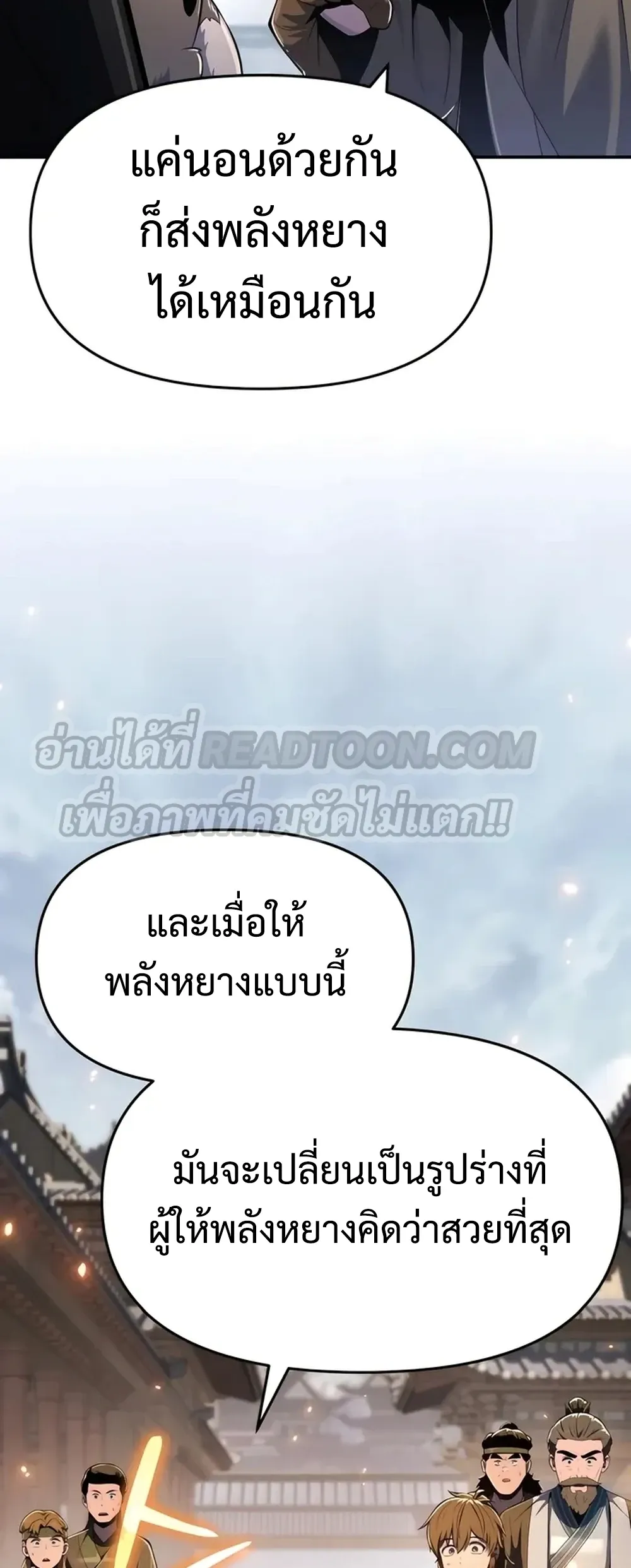 The Poison Master of Sacheon Tang Clan สาราน_กรมส_ตว_พ_ษของสตร_มเมอร_ผ_เก_ดใหม_ในต_างโลก ตอนที่ ตอนที่ 39 รูปที่ 74