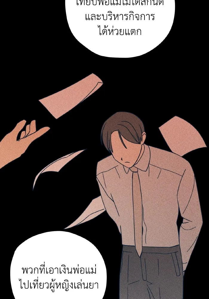 รักนี้ไม่มีรีไซเคิล ตอนที่ 51 รูปที่ 43