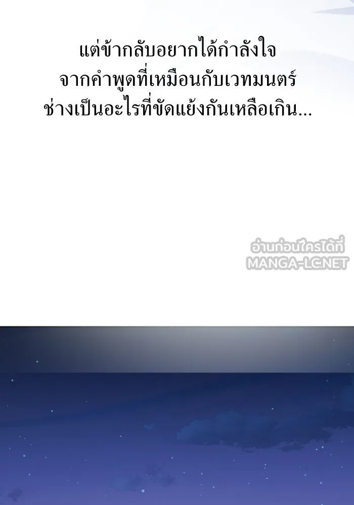 ชิงชีวิตพลิกลิขิตชะตา ตอนที่ 161. คำสารภาพที่ไม่ได้เรื่องที่สุ รูปที่ 96