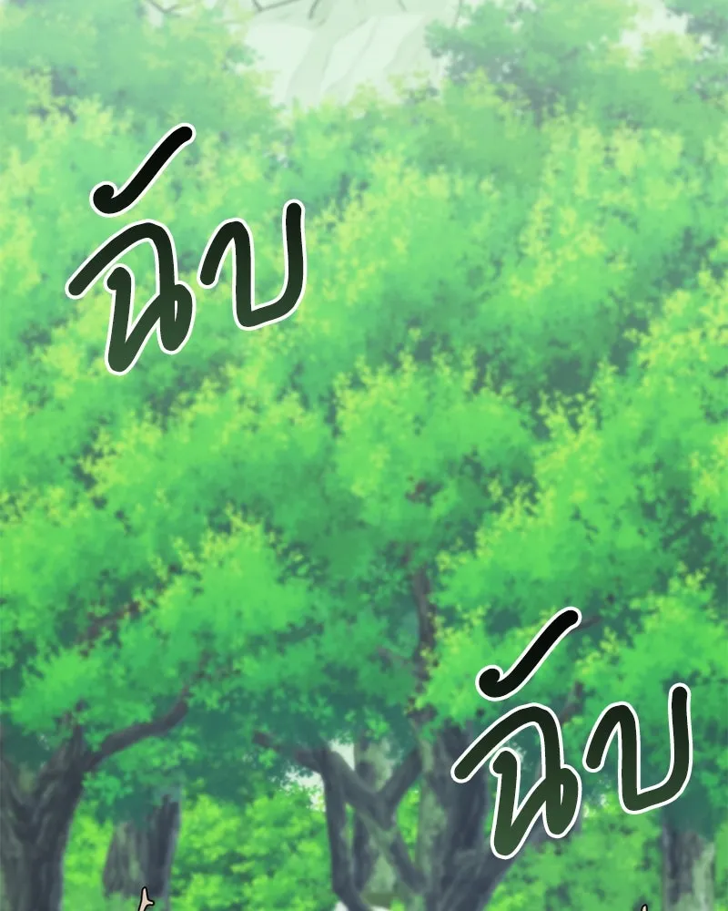 คนสวนโลกฮันเตอร์ ตอนที่ 35 รูปที่ 166