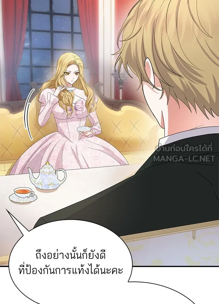 อดีตภรรยาของพระเอกหนุ่มจอมคลั่งรัก ตอนที่ 60 รูปที่ 33