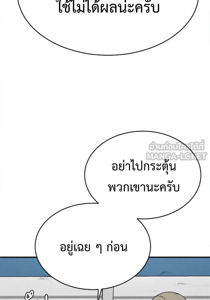 ช่วยเปลี่ยนฉันที ตอนที่ 143. ฮานายอง 16 รูปที่ 117