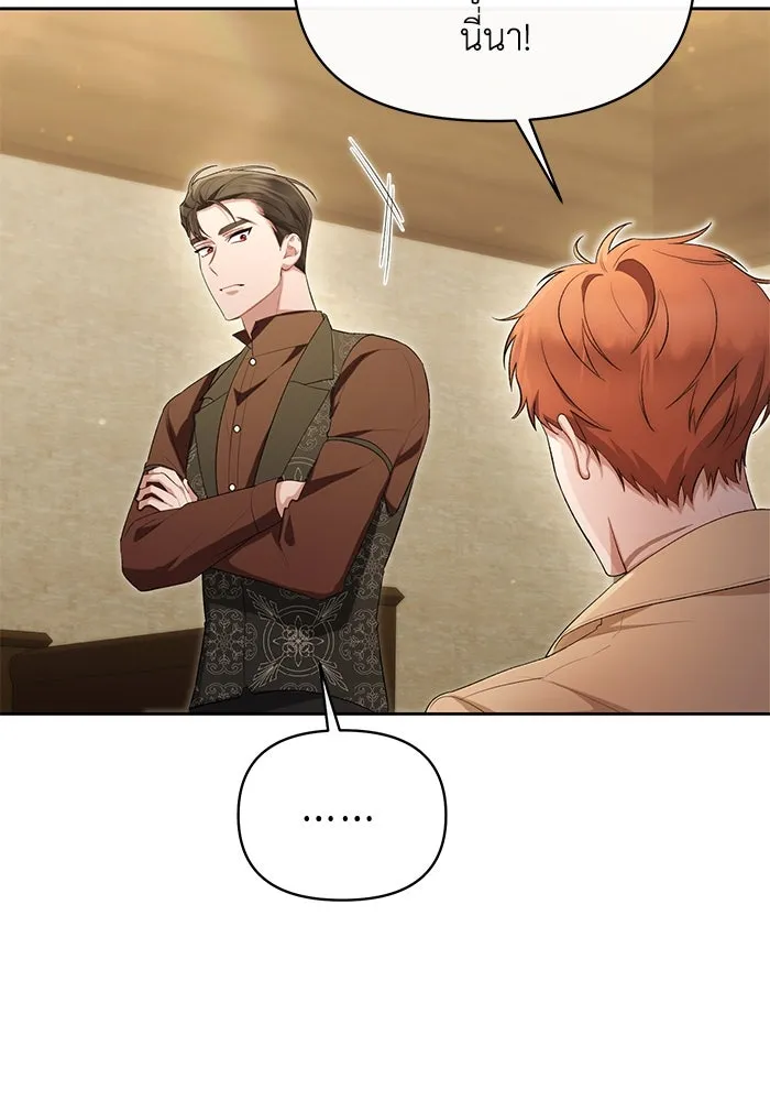 อยู่ดี ๆ ก็มีนางเอกนิยายเป็นเพื่อนบ้าน ตอนที่ 42 รูปที่ 79