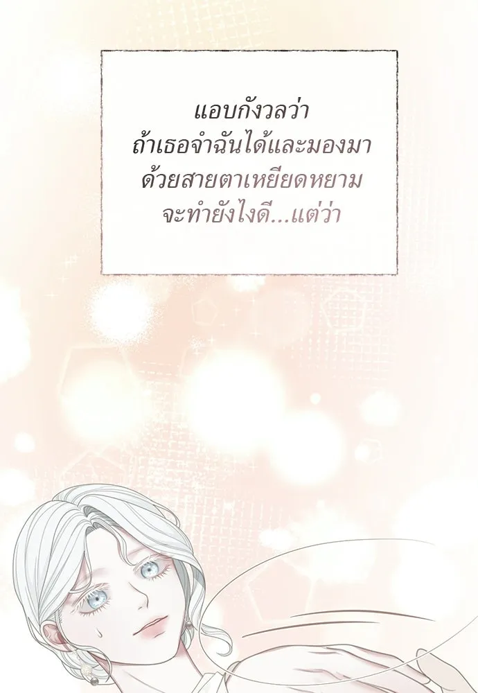 สาวใช้อย่างฉัน ขอเลือกหันหลังให้นาย ตอนที่ 45 รูปที่ 23