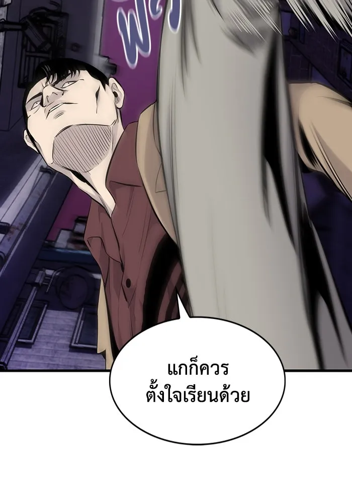 มีนา เกิดมาล่า ตอนที่ 7 รูปที่ 104