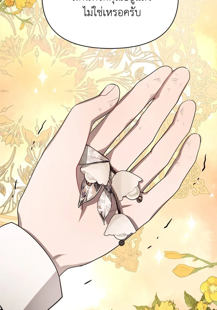 แอชสตาร์ต ตอนที่ 15 รูปที่ 59