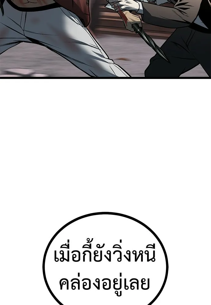 ผู้คุมหมายเลข 0 ตอนที่ 28 รูปที่ 110