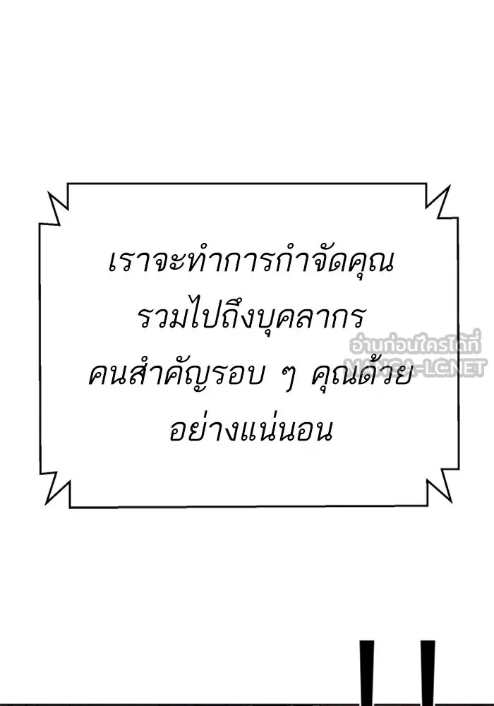 พี่ชายสายบอดี้การ์ด ตอนที่ 256 รูปที่ 12