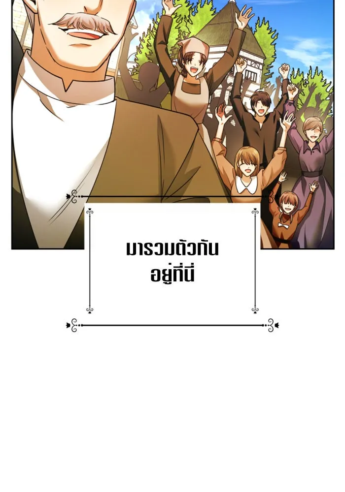 ชิงชีวิตพลิกลิขิตชะตา ตอนที่ 98. พิธีแต่งตั้ง รูปที่ 136