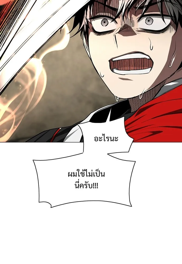 JAKDU ตอนที่ 94 รูปที่ 122