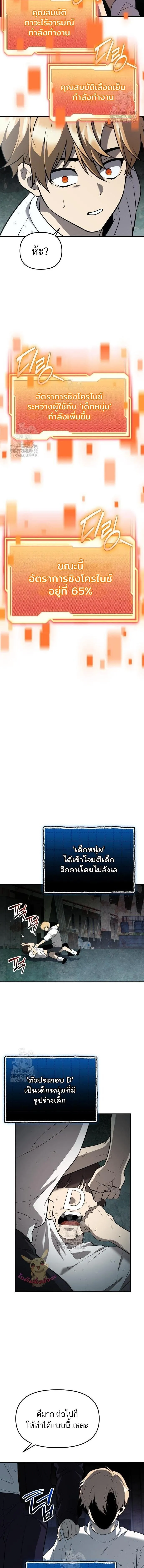 I Obtained a Mythic Item พล_กชะตาคว_าไอเทมระด_บเทพ ตอนที่ ตอนที่ 146 รูปที่ 19