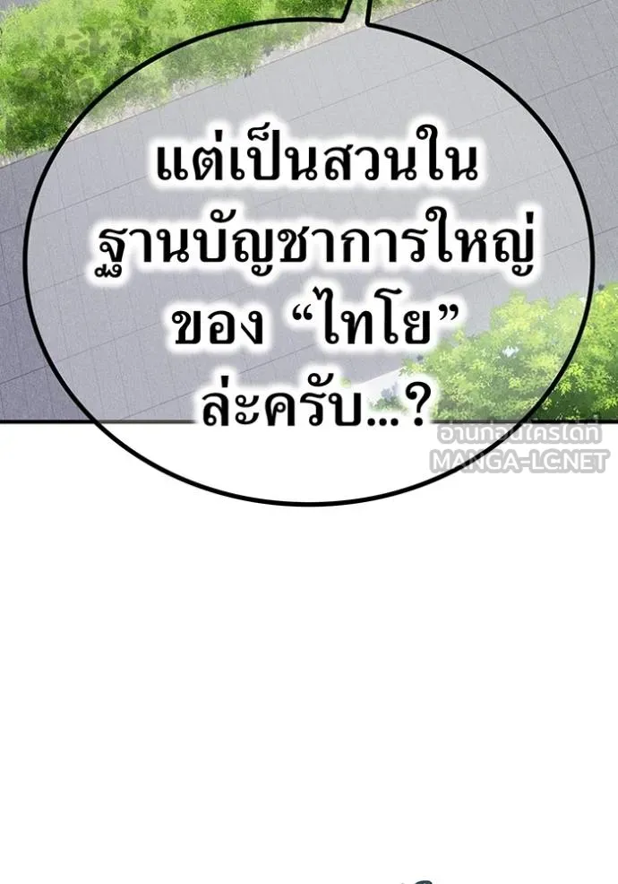 ฮันเตอร์สกิลโกง ตอนที่ 31 รูปที่ 134