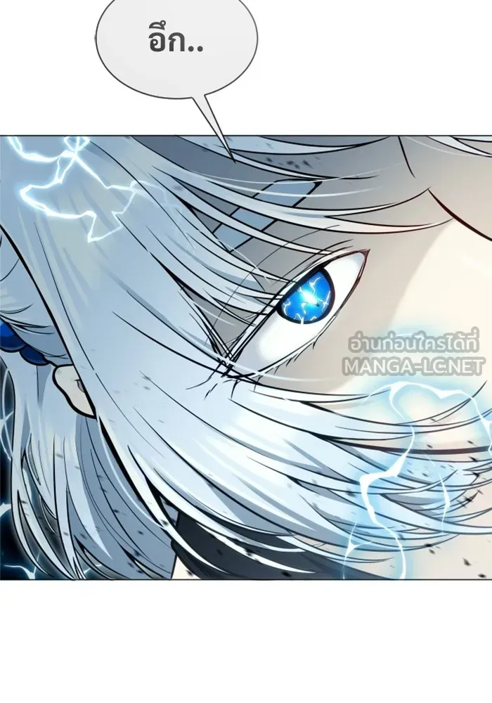 อูเร็ค มาซิโน่ ตอนที่ 38 สายฟ้าฟาด 2 รูปที่ 3