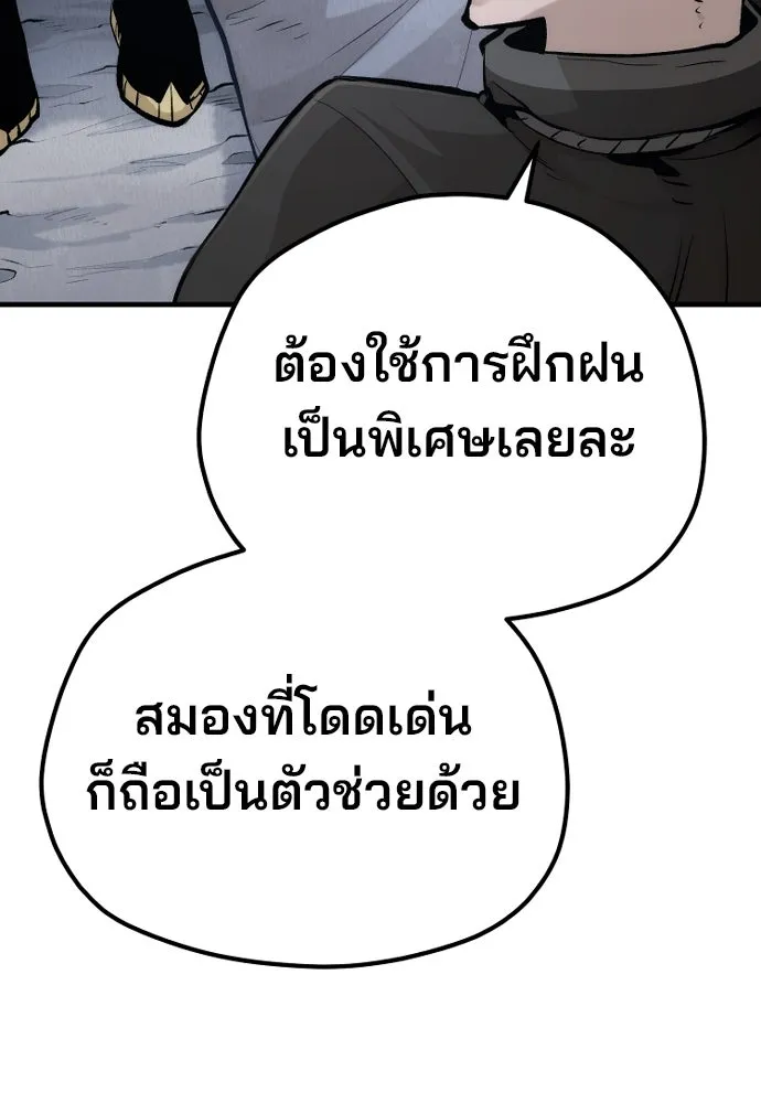 เส้นทางสู่เทพมาร ตอนที่ 101 รูปที่ 158