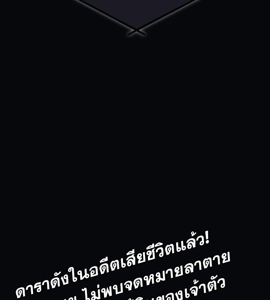 คอลเซ็นเตอร์เปลี่ยนชีวิต ตอนที่ 2 การกลับมาของสายปริศนา รูปที่ 40