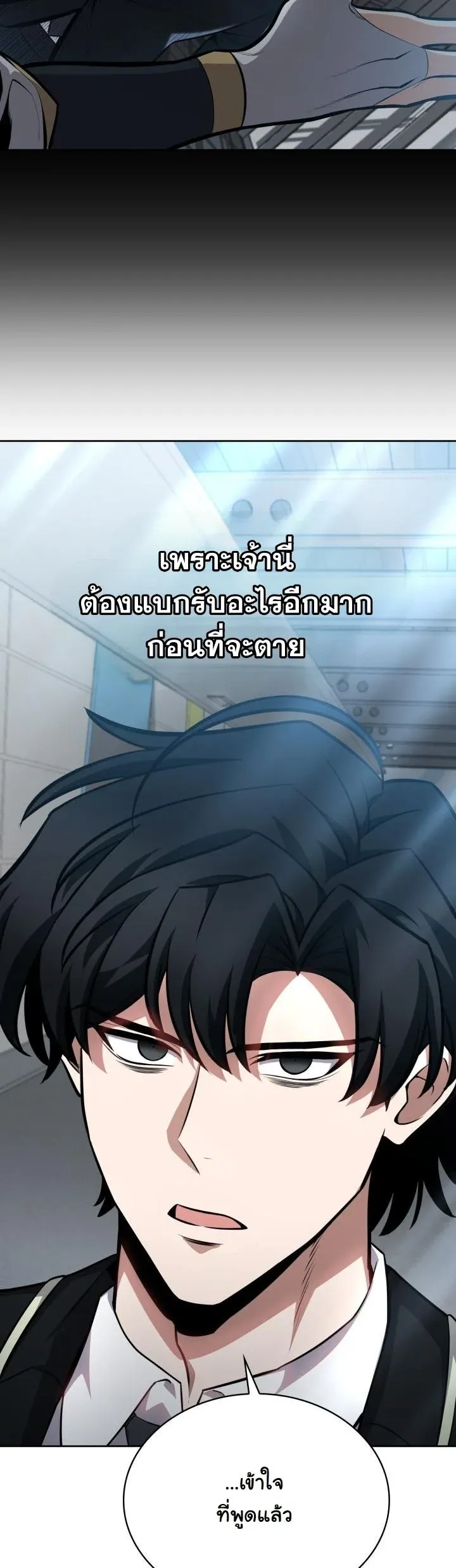 Kidnapped Dragons ด_ลล_บฉบ_บล_กพาต_วม_งกร ตอนที่ ตอนที่ 9 รูปที่ 19