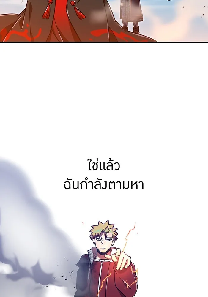 เพลเยอร์เลือดเทวะ ตอนที่ 116 สเตจ  หมู่เกาะยูเรนัส รูปที่ 226