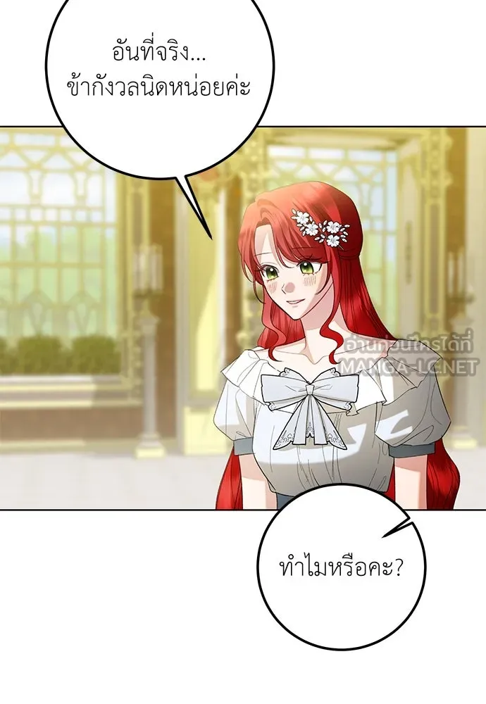 บุปผาลบคมดาบ ตอนที่ 46 รูปที่ 81