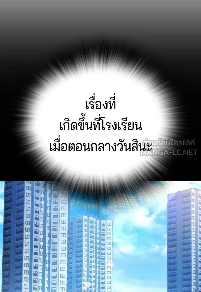 คูเซรา ตอนที่ 61 รูปที่ 149