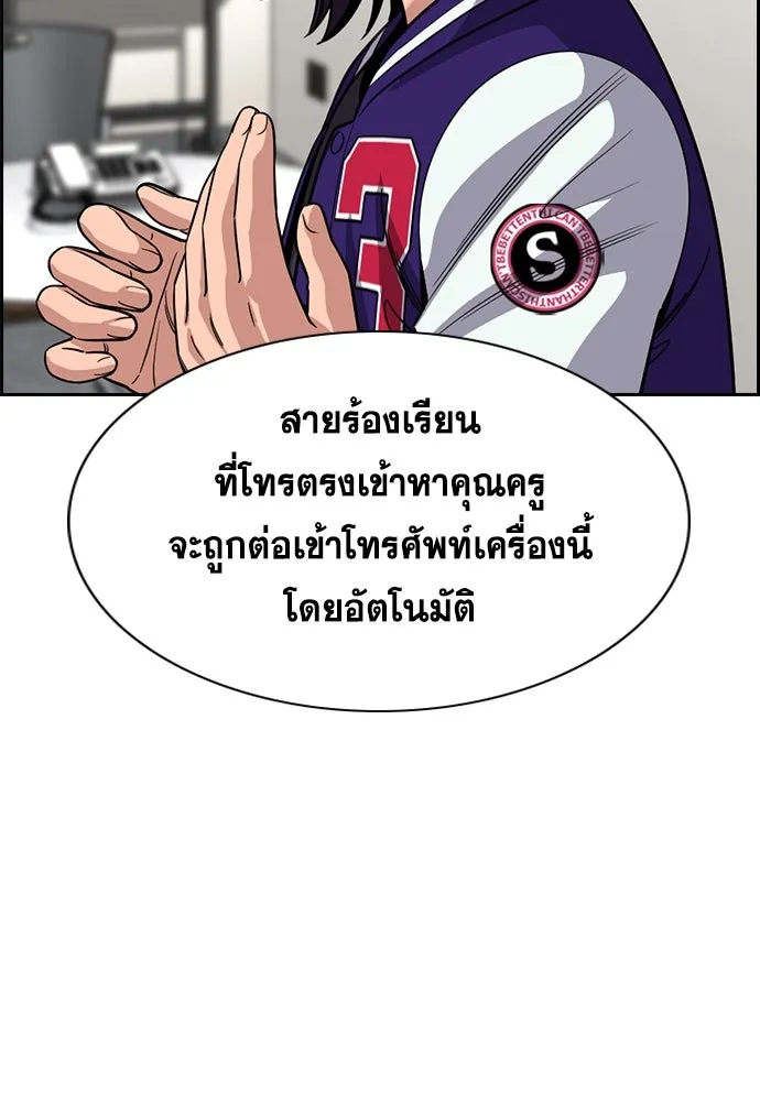 การศึกษาที่แท้จริง ตอนที่ 242 รูปที่ 35
