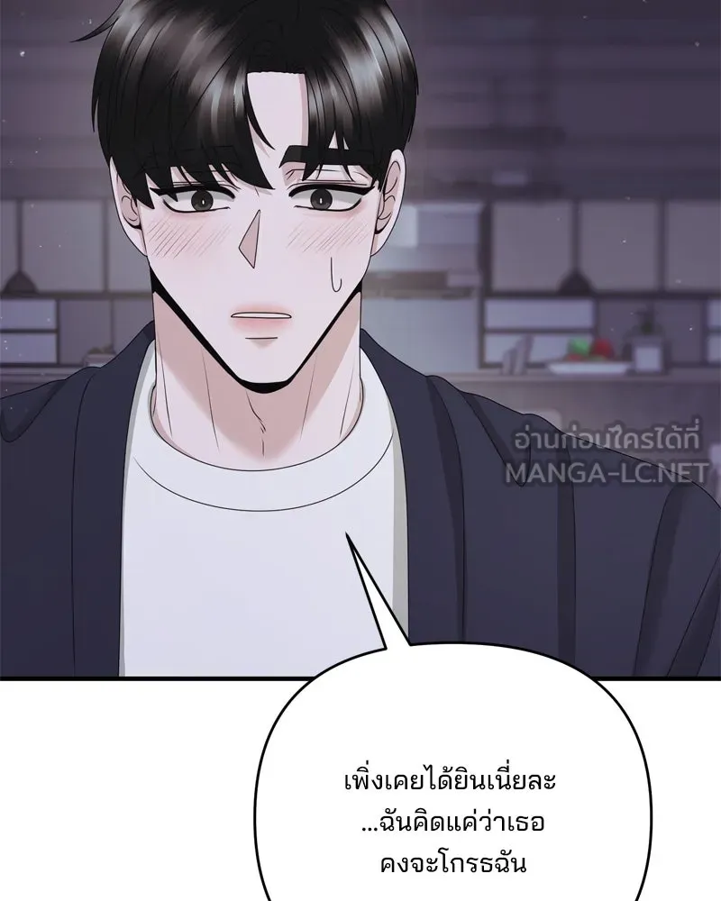 สามีที่ไม่ได้ขอ ตอนที่ 54 รูปที่ 33