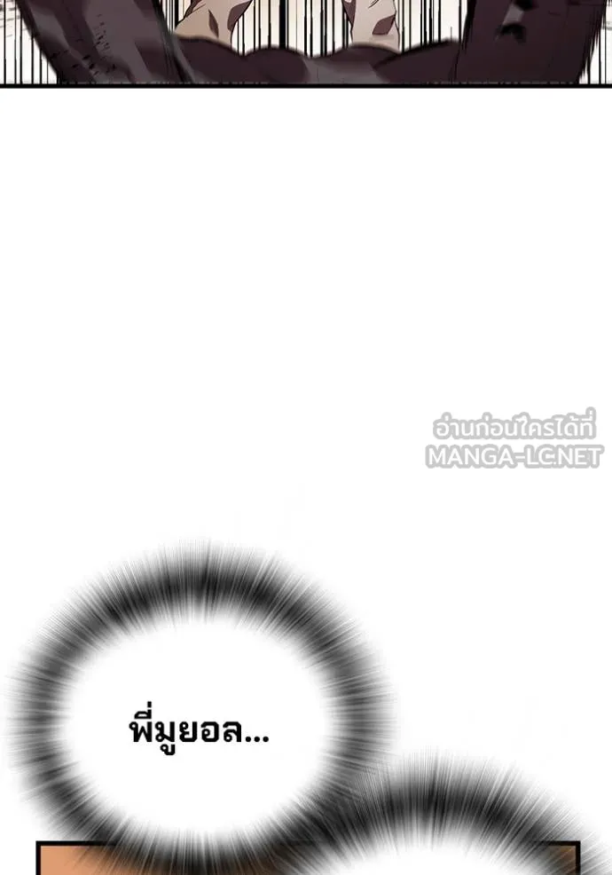 มหาสงครามคนแกร่ง ตอนที่ 32 รูปที่ 70