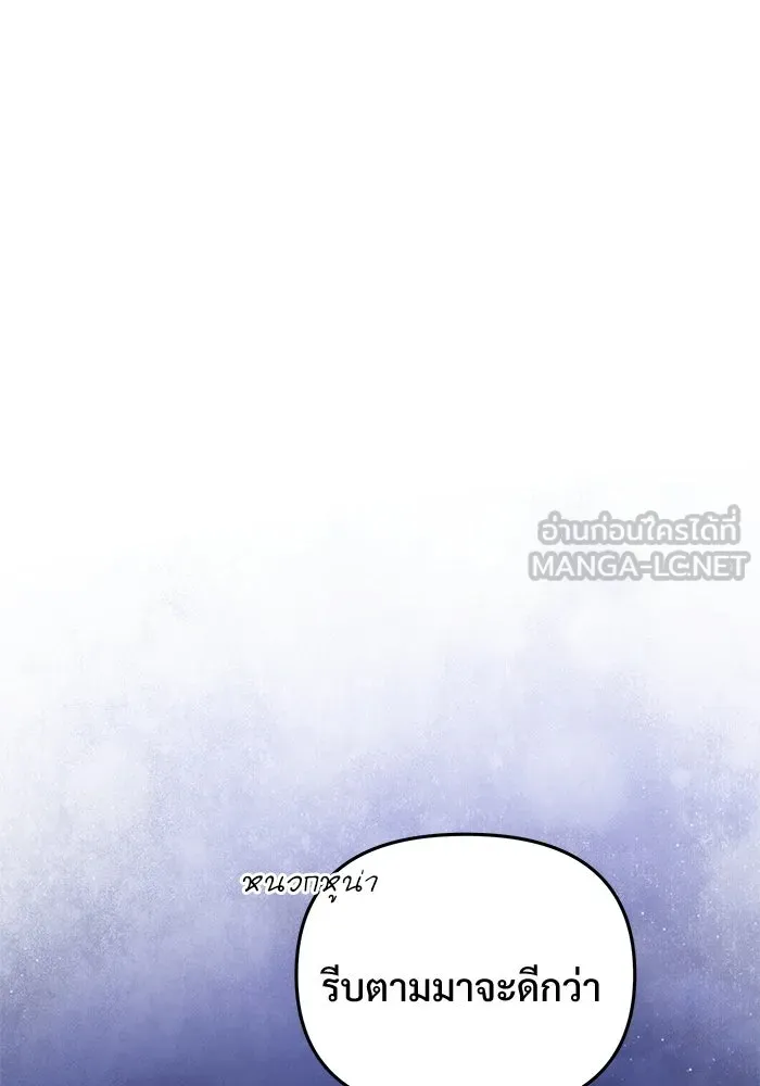 อัศวินดำล่าท้าเวลา ตอนที่ 49 รูปที่ 129