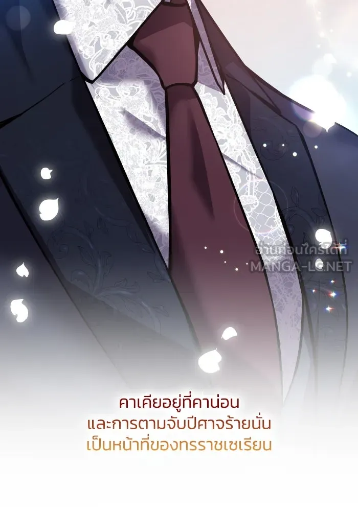 ฟิลเลียโรเซ่กับคำทำนายแห่งมงกุฎหนาม ตอนที่ 104 รูปที่ 15