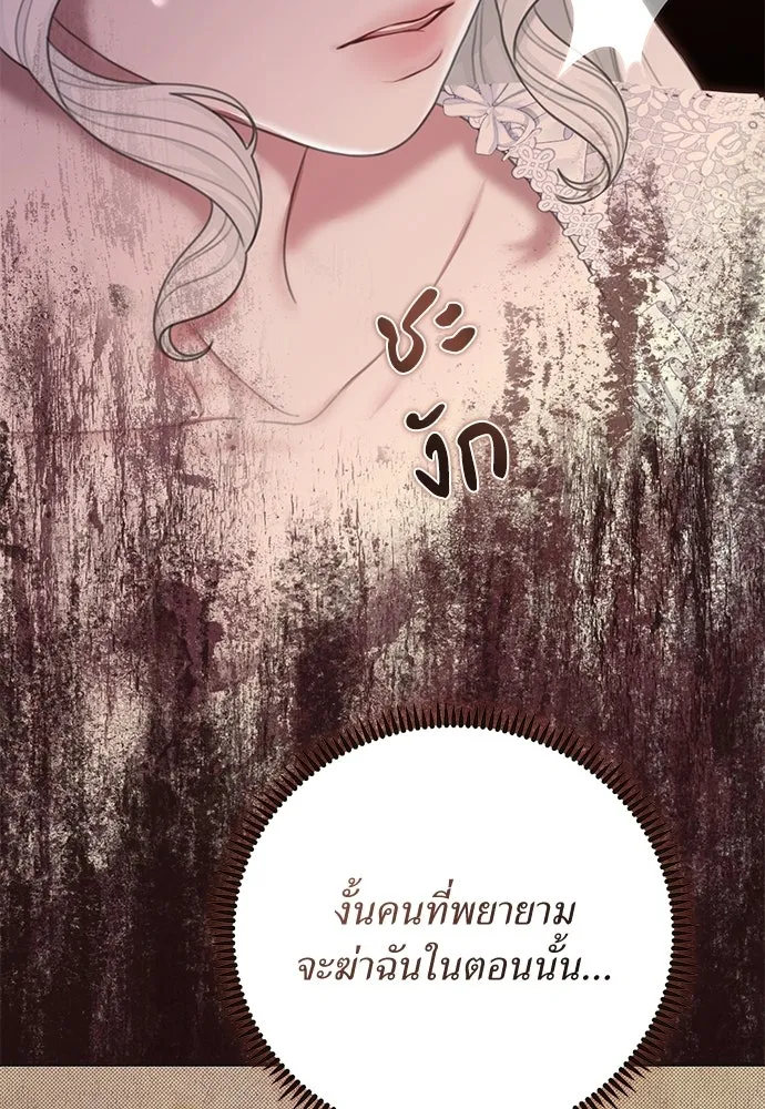 สาวใช้อย่างฉัน ขอเลือกหันหลังให้นาย ตอนที่ 49 รูปที่ 56