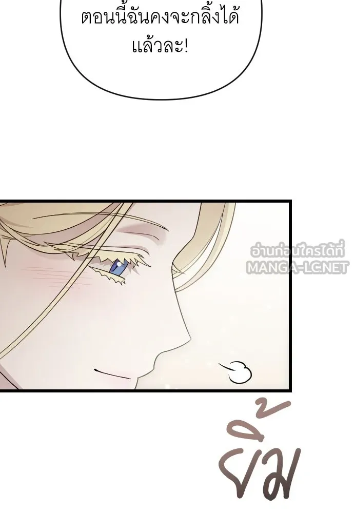 จำเลยหัวใจ ตอนที่ 82 รูปที่ 90