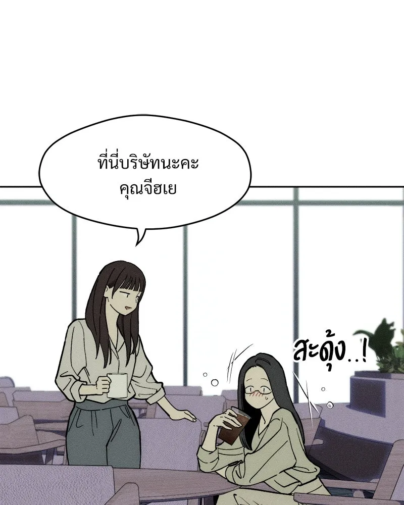 บุปผารุ่มราคะ ตอนที่ 61 รูปที่ 28