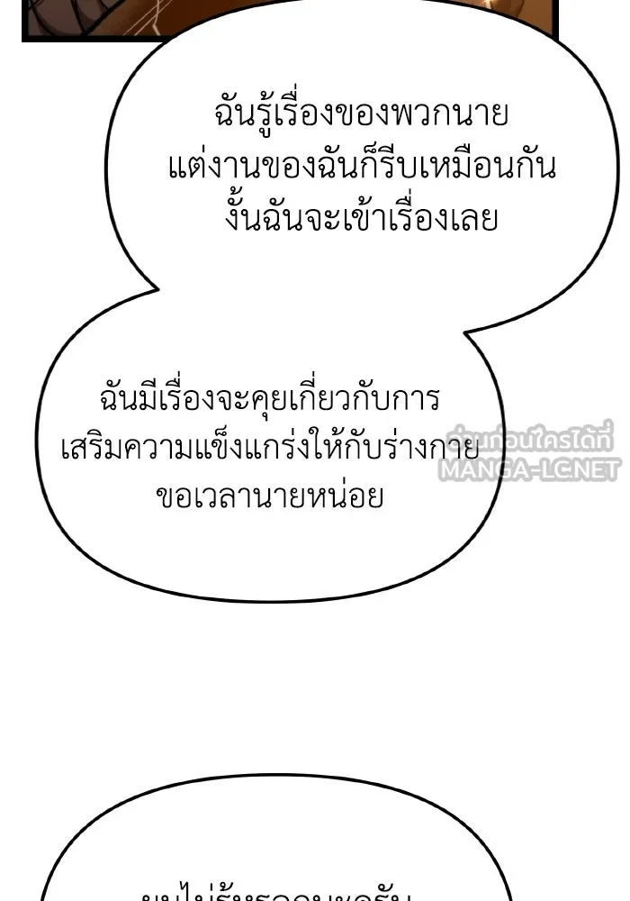 การแข่งขันของผู้เกิดใหม่ ตอนที่ 109 รูปที่ 30