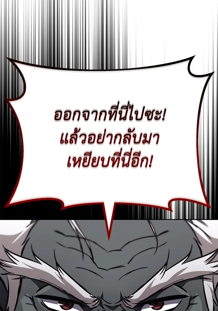 ชีวิตพลิกผันของลอร์ดผู้เกียจคร้าน ตอนที่ 77 เพื่อเพื่อน รูปที่ 74