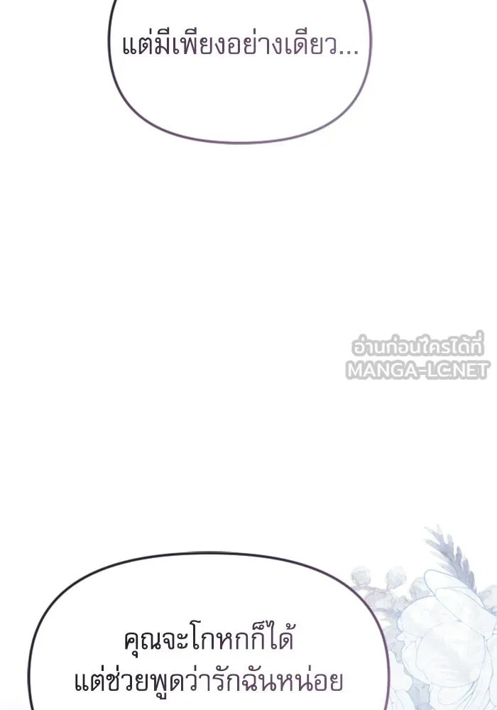 ไม่รักให้ตาย ตอนที่ 41 รูปที่ 138