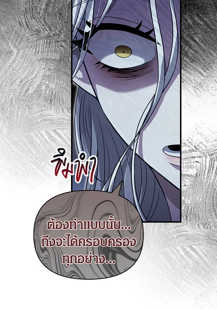 เอาชีวิตรอดในเกมฉบับคนเถื่อน ตอนที่ 67 เครื่องถอดรหัสวิญญาณร้าย รูปที่ 7