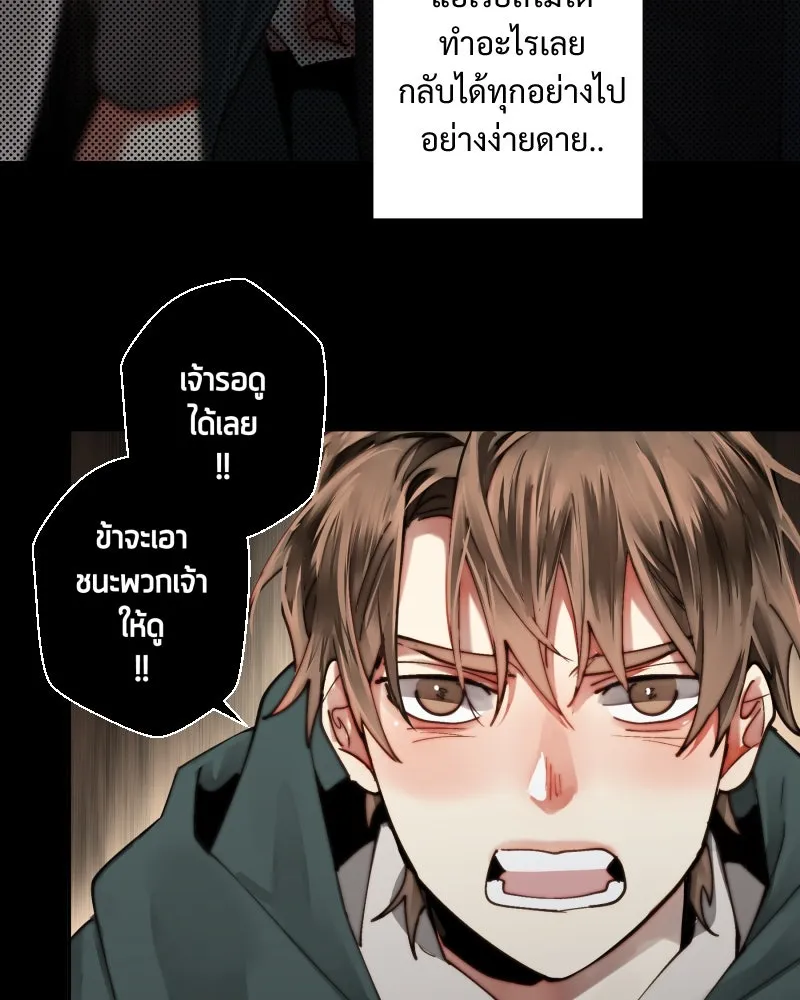 เทพมังกรคลั่งรัก ตอนที่ 34 ป่าแบล็ควูด (1) รูปที่ 31