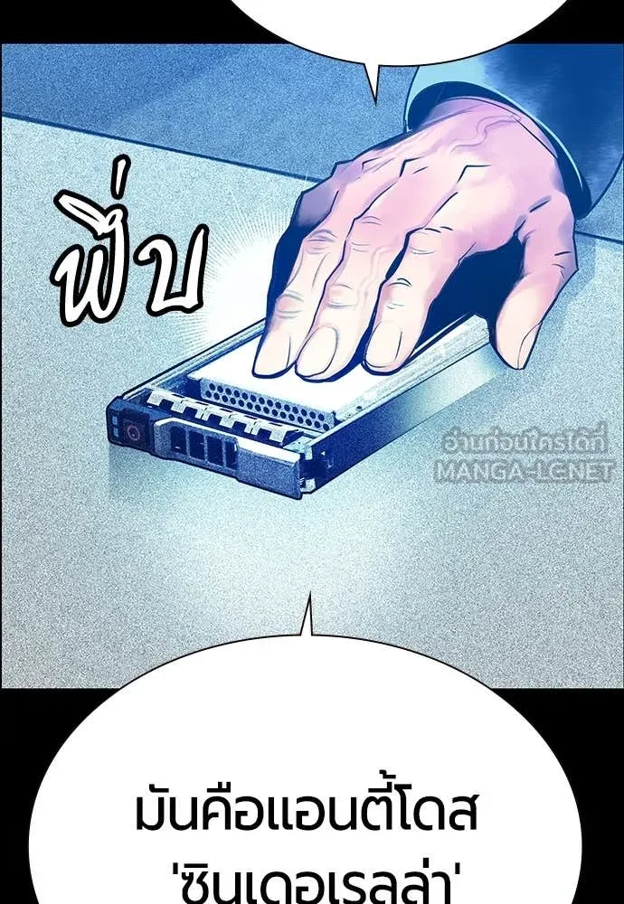 Jungle Juice ตอนที่ 173 รูปที่ 113