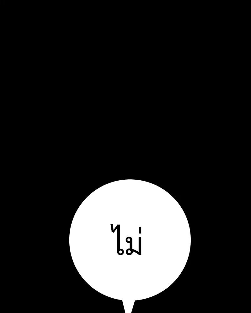 แบคXX ตอนที่ 2 รูปที่ 304