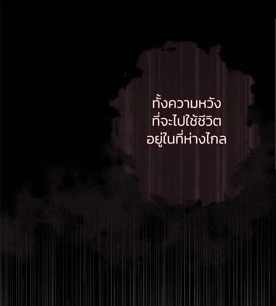 บาสเตียน ตอนที่ 23 รูปที่ 16