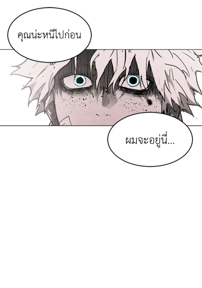FOG LAND ตอนที่ 23 รูปที่ 119