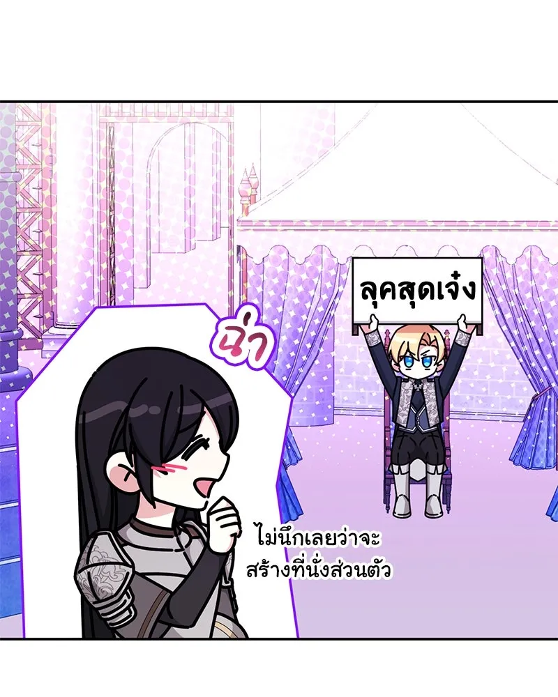 ภารกิจไล่ตามลุค บีเชล ตอนที่ 74 รูปที่ 32