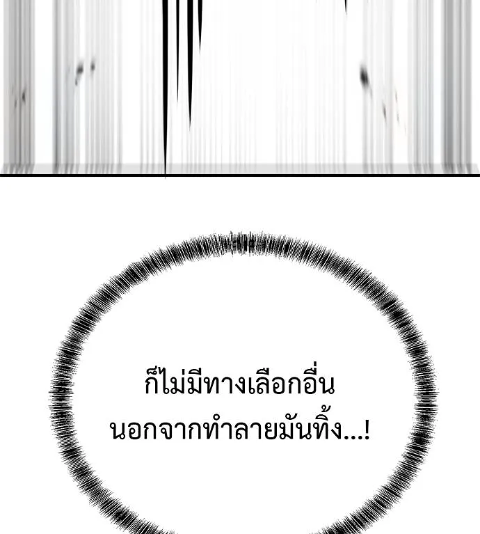 เรียกฉันว่าพระเจ้า ตอนที่ 23 รูปที่ 211