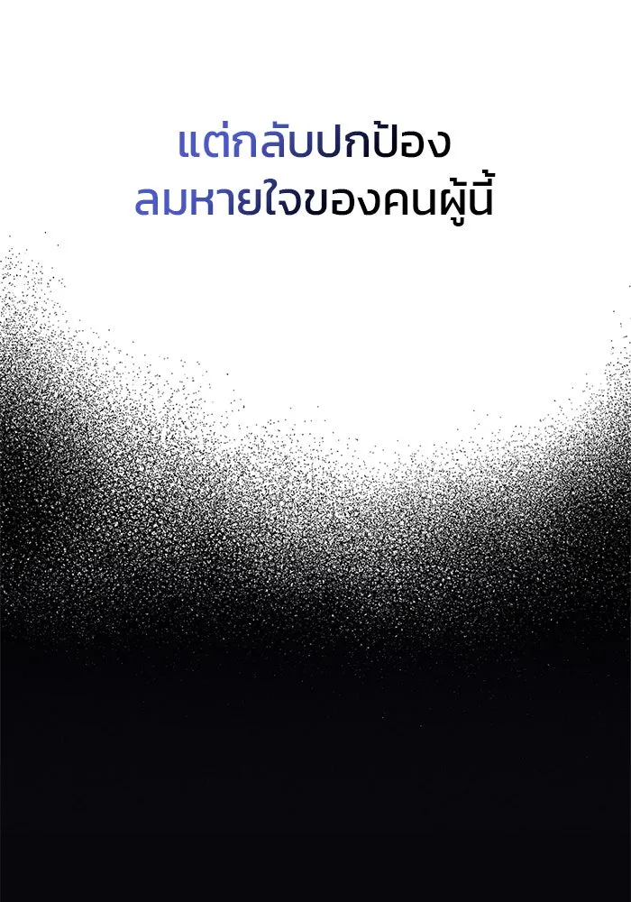 ผมไม่ได้เก่งอย่างที่คิด ตอนที่ 66 รูปที่ 134