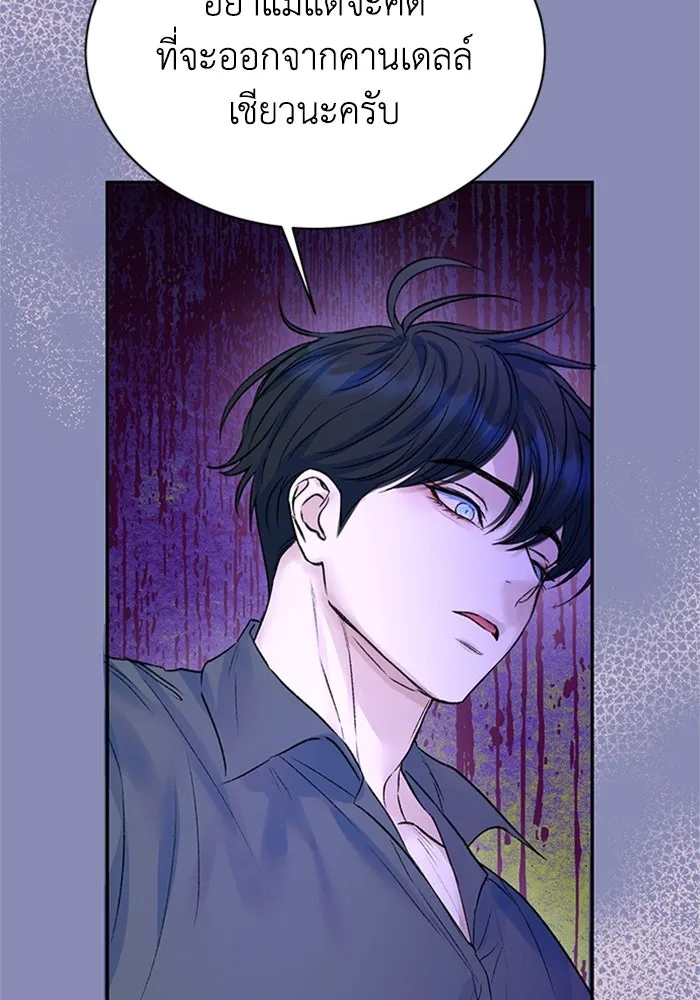 ไหนบอกว่าฉันใกล้ตาย ตอนที่ ตอนพิเศษ 5 รูปที่ 19