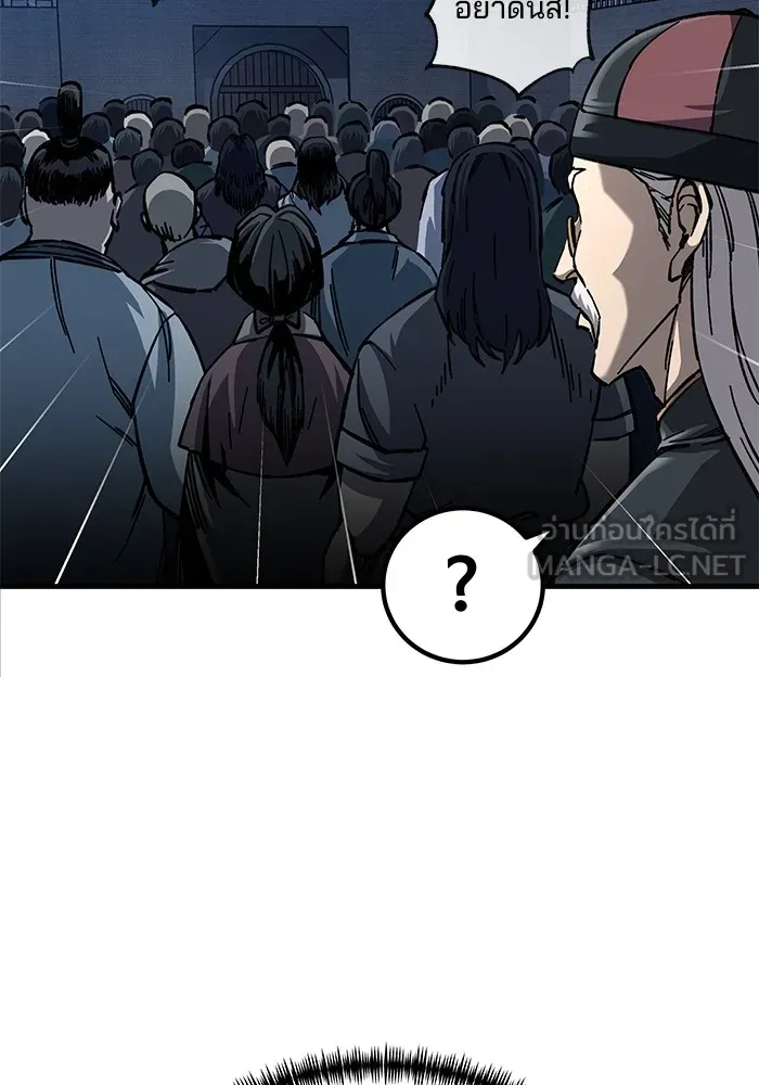 คุณปู่จอมยุทธกับหลานสาวสุดแกร่ง ตอนที่ 12 รูปที่ 54