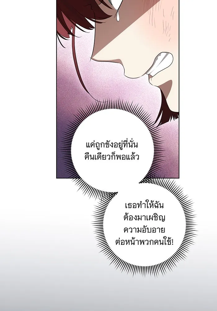 ทุกอย่างที่เสียไป ฉันขอทวงคืน ตอนที่ 49 รูปที่ 7