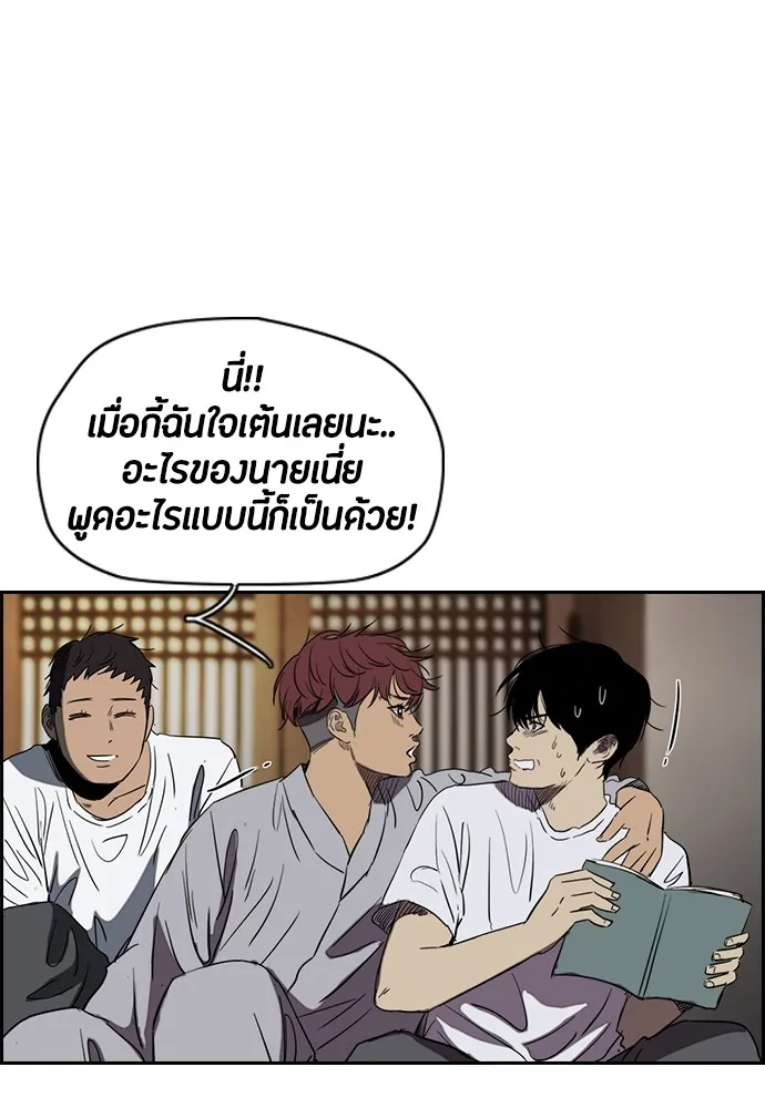 ปั่นสู้ฝันbrWind Breaker ตอนที่ 44 รูปที่ 38