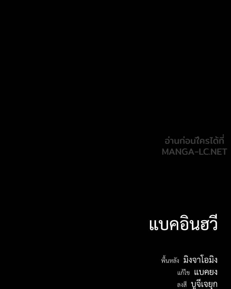 เกาลูน  ซาโรกา ตอนที่ 5 รูปที่ 204